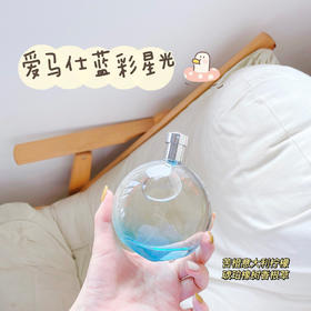 Hermes爱马仕 蓝色橘彩星光50ml女士香水淡香持久 夏夜沙滩海风的味道