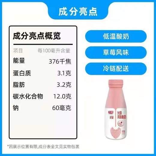 光明饮用型风味酸奶200g 商品图3