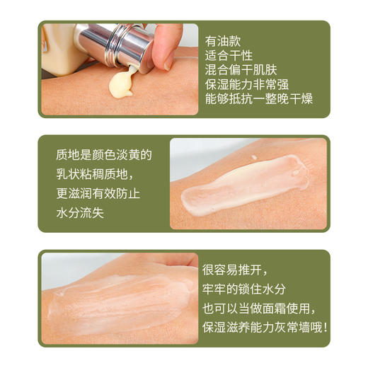 倩碧黄油125ml混皮/干皮乳液修护皮脂膜 商品图6