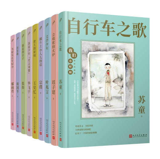 我们小时候 精装珍藏版 T190304 商品图0