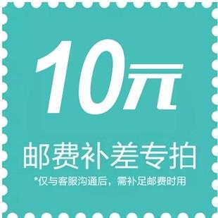 10元邮费专拍 商品图0
