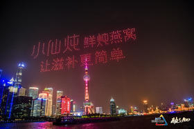  小仙炖鲜炖燕窝代表燕窝行业与茅台、光明等一起亮相中国品牌日！ 