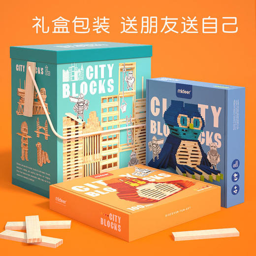 mideer弥鹿儿童拼装木制原木色积木diy创意建筑玩具 商品图1
