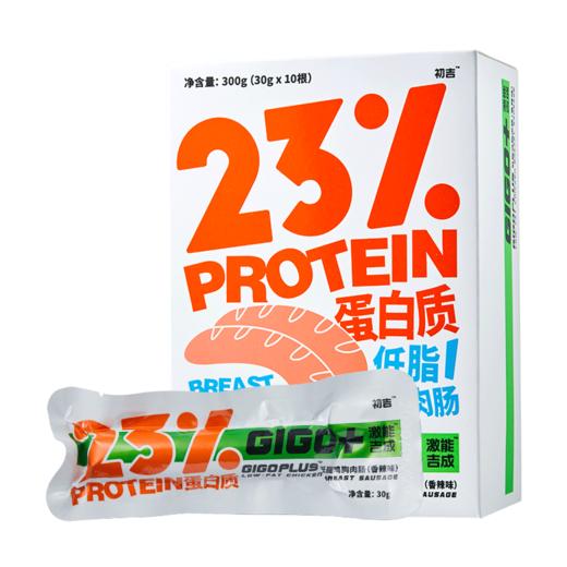 初吉低脂鸡胸肉肠无淀粉即食健身饱腹代餐食品30g*10根/盒 商品图4