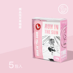 Run in the sun 莓果炸弹