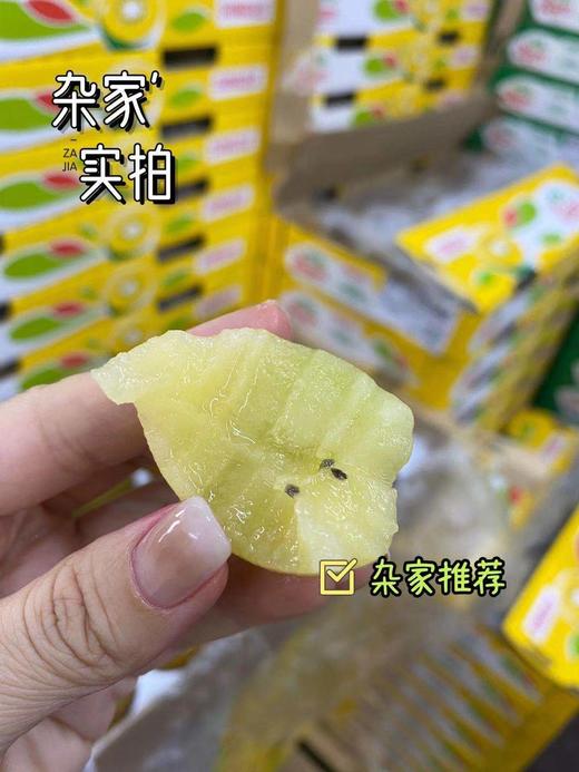 周四取货：【22头新西兰佳沛金果】肉厚，甜儿多汁！ 商品图6