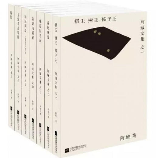 阿诚文集7本套-平装 商品图0