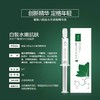 日本蜜梨六胜肽水光紧致精华液  5ml【一般贸易】 商品缩略图3