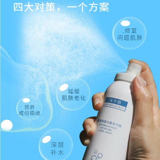 已下架【618粉丝狂欢节】4000米 海水面部喷雾180ML 深层补水 修复问题肌肤 延缓肌肤老化 赠阿娜斯面膜3片 [A类] 商品图7