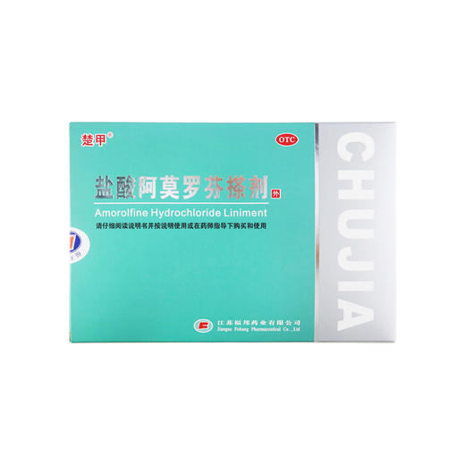 楚甲盐酸阿莫罗芬搽剂江苏福邦525毫升瓶盒