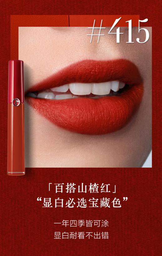 阿玛尼红管唇釉丝绒哑光口红405/415/206 商品图3