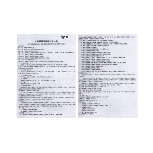 楚甲盐酸阿莫罗芬搽剂江苏福邦525毫升瓶盒