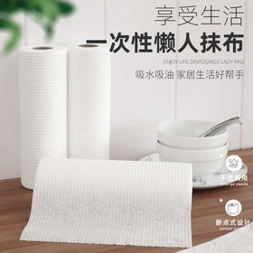 【日用百货】一次性吸水抹布