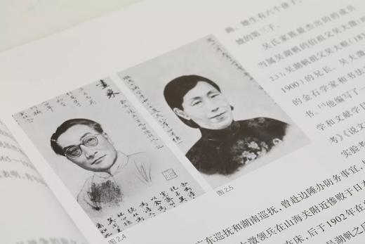 艺术与鉴藏·吴湖帆的书画鉴藏 商品图7