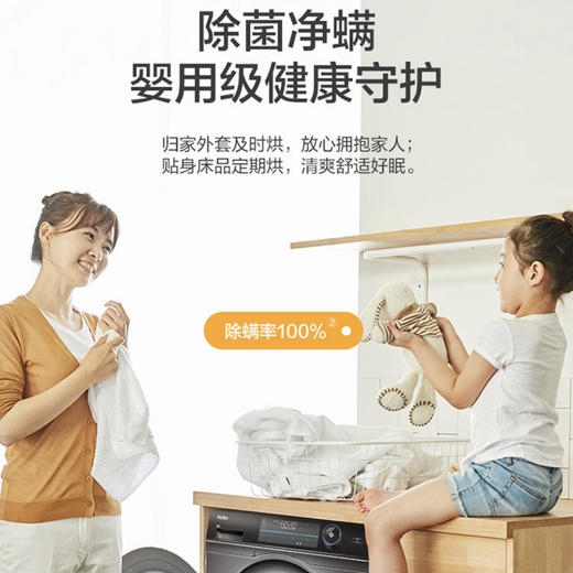 海尔（Haier）烘干机HBNS100-FQ176U1 商品图11