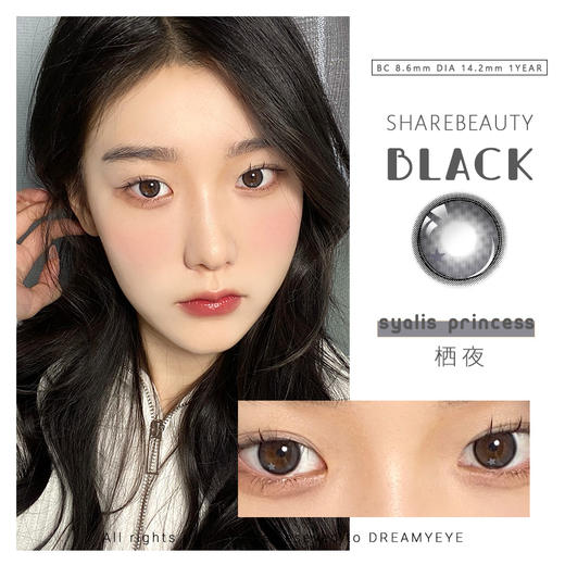 SHAREBEAUTY 栖夜 | 年抛 商品图0