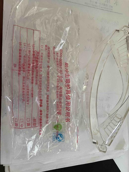 【货号03707】电锤电镐防护眼镜防灰眼镜护目镜保护镜透明眼镜 商品图6