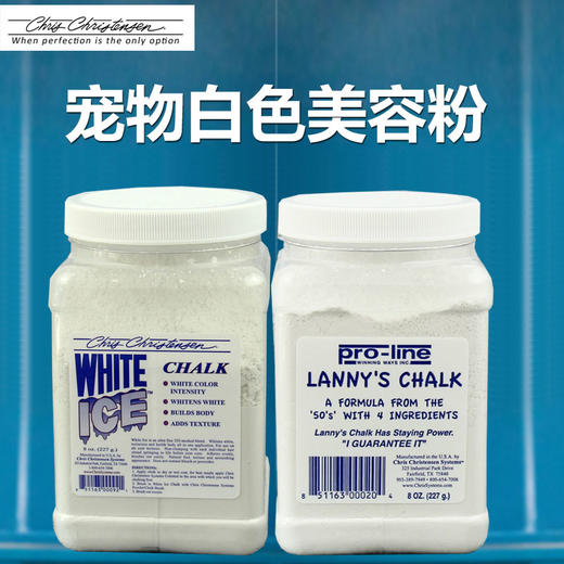 宠物美容粉 遮瑕粉 粘粉霜膏 比赛梗犬粉 美国Christensen克莉斯汀森 商品图0