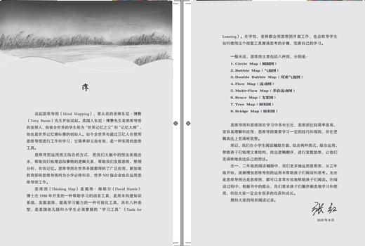 快乐读书吧（六年级上册）小英雄雨来 商品图2