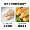 初吉低脂鸡胸肉肠无淀粉即食健身饱腹代餐食品30g*10根/盒 商品缩略图3