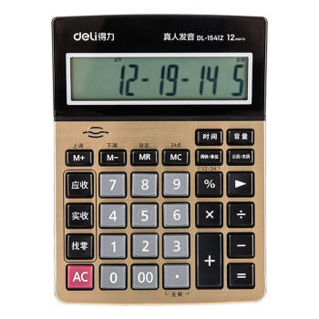 得力计算器1541Z 商品图1