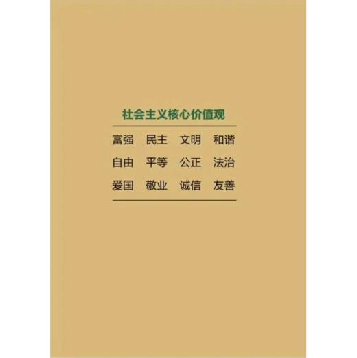 用电安全知识进校园 英语本 商品图1