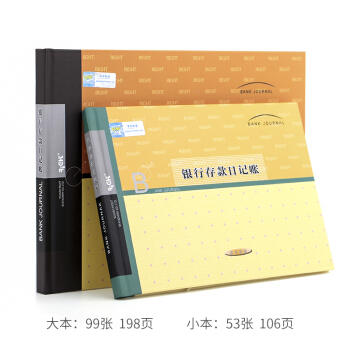 莱特银行存款日记账本6103S 16K 商品图3