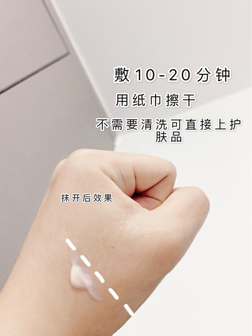 Sisley 希思黎黑玫瑰焕采紧致面膜60ml 抗皱修护焕颜紧致滋养修复 涂抹式面膜 商品图6