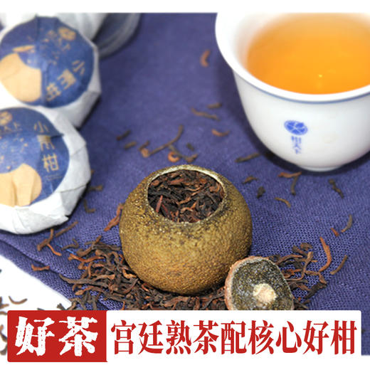 柑天下原产地正宗新会小青柑陈皮普洱茶礼散装袋 商品图1