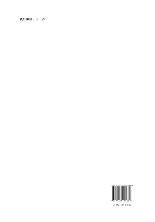 公路半刚性基层全厚度现场拌合设计施工技术规范 商品图1