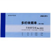 得力无碳复写收据3531/3532/3533/3534(蓝)87*175mm(本) 商品缩略图1