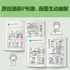 小学生自立生活漫画 正确用钱 商品缩略图1