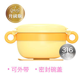 dodopapa爸爸制造注水保温碗 升级版