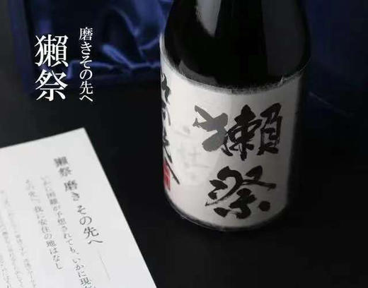 獭祭•磨之先 720ml 纯米大吟酿，獭祭系列限定款，限量供应 商品图5