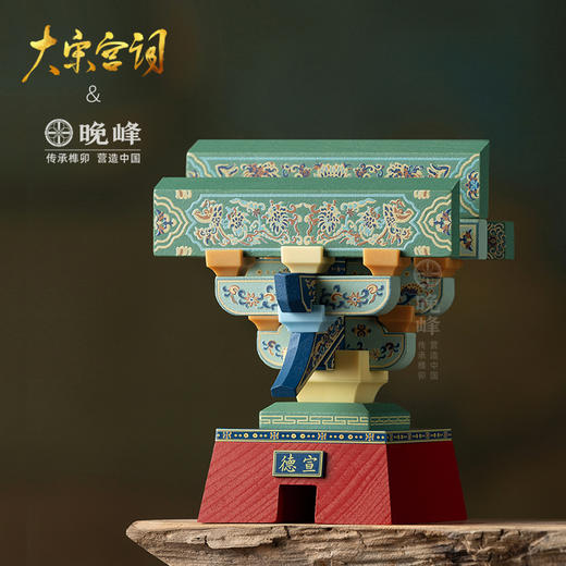 晚峰斗拱积木 中国古建筑榫卯模型 木制玩具 益智教具 商品图0