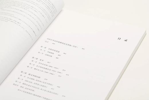 艺术与鉴藏·吴湖帆的书画鉴藏 商品图4