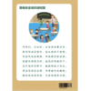 用电安全知识进校园 作文本 商品缩略图3