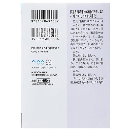 中商原版 孤立者日本文学小说入间人间日文原版ぼっちーズメディアワークス文庫 中商进口商城 中商原版 孤立者日本文学小说入间人间日文原版ぼっちーズメディアワークス文庫 中商进口商城