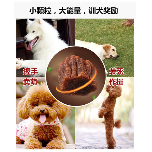 麦富迪狗零食牛肉粒泰迪小型犬训犬奖励洁齿成幼犬磨牙棒耐咬骨 商品图2