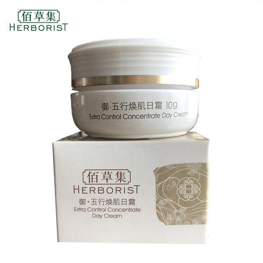 【爆款超低价预售 急单慎拍】佰草集御五行焕肌中小样护肤品 商品图5