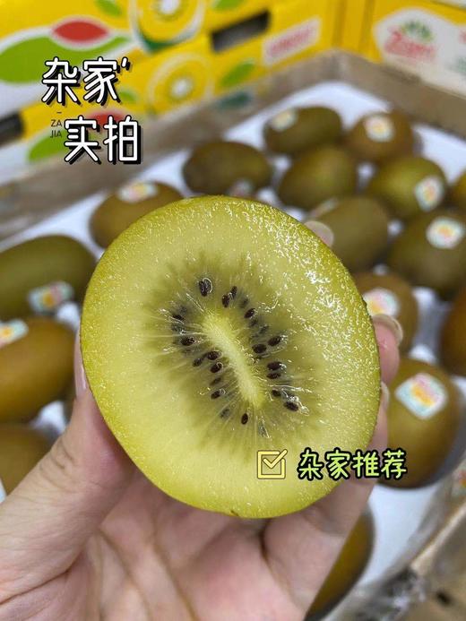 周四取货：【22头新西兰佳沛金果】肉厚，甜儿多汁！ 商品图8