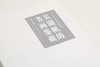 艺术与鉴藏·吴湖帆的书画鉴藏 商品缩略图2