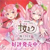 【罗宾森店】一番赏 初音 樱花第二弹 40抽/套 商品缩略图0