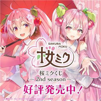 【罗宾森店】一番赏 初音 樱花第二弹 40抽/套 商品图0