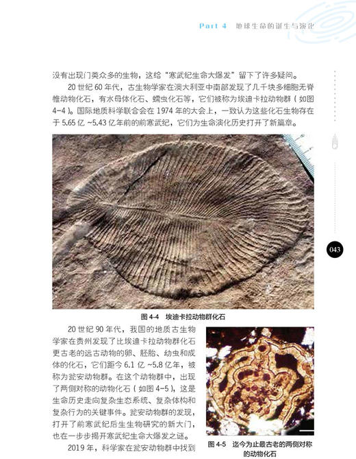 地球大事件（宇宙探秘系列丛书） 商品图2