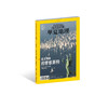 《华夏地理》杂志2021年6月刊-意北明珠的里雅斯特 商品缩略图0