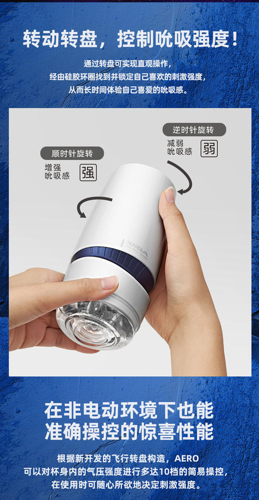 TENGA典雅日本进口 新品AERO男用飞机杯旋回式吸附控制成人 商品图3