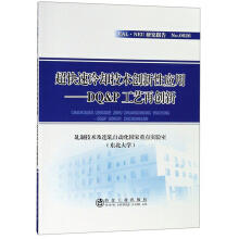 超快速冷却技术创新性应用——DQ&P工艺再创新