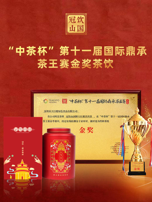 冠饮山国 正宗新会大红柑柑普茶生晒天马柑橘 柑天下陈皮普洱茶熟茶叶500g礼盒装 商品图1