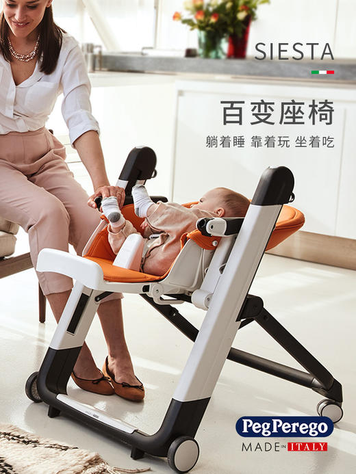 【pegperego帕利高】 SIESTA 豪华型 高脚餐椅 商品图1